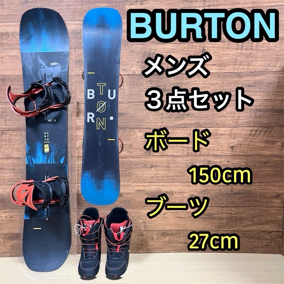 スノーボード 3点セット（K2、Burton、flux）