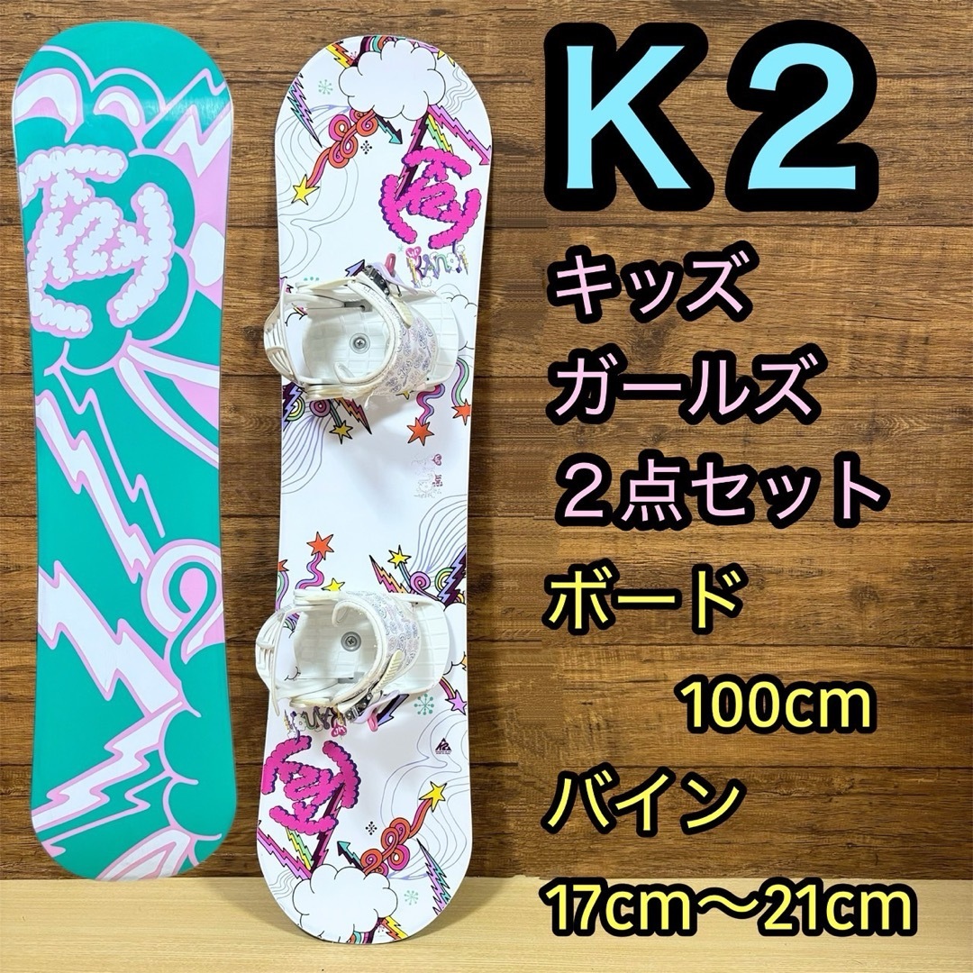 スノーボードセット Burton GROM Spoon 【公式通販】