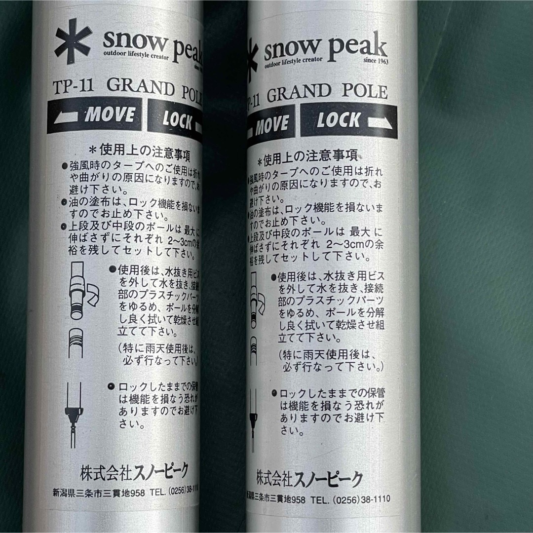 Snow Peak - 希少 ヤマコウ ウイング タープ & スノーピーク グランド
