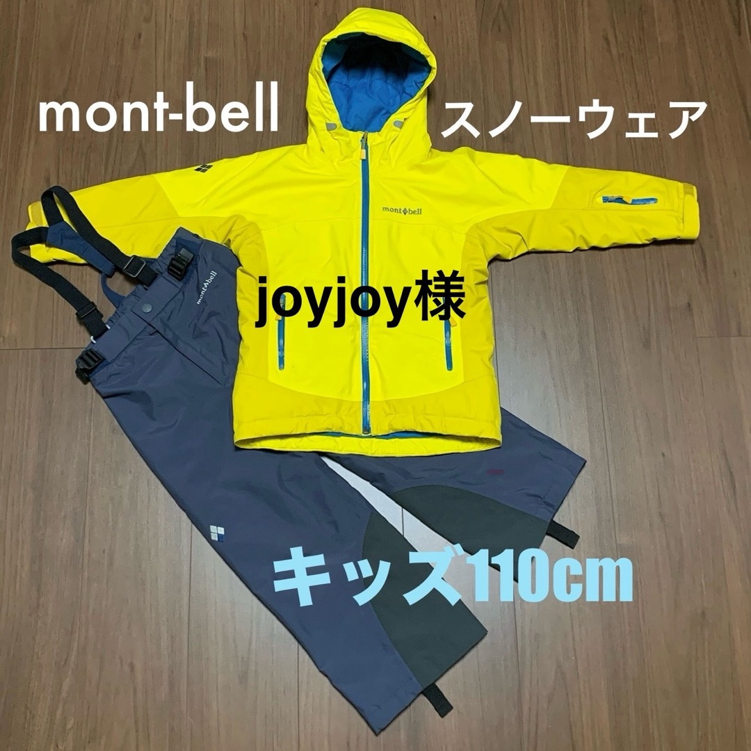 mont-bell キッズ用スキーウェア 100サイズ イエロー mont-bell 子ども