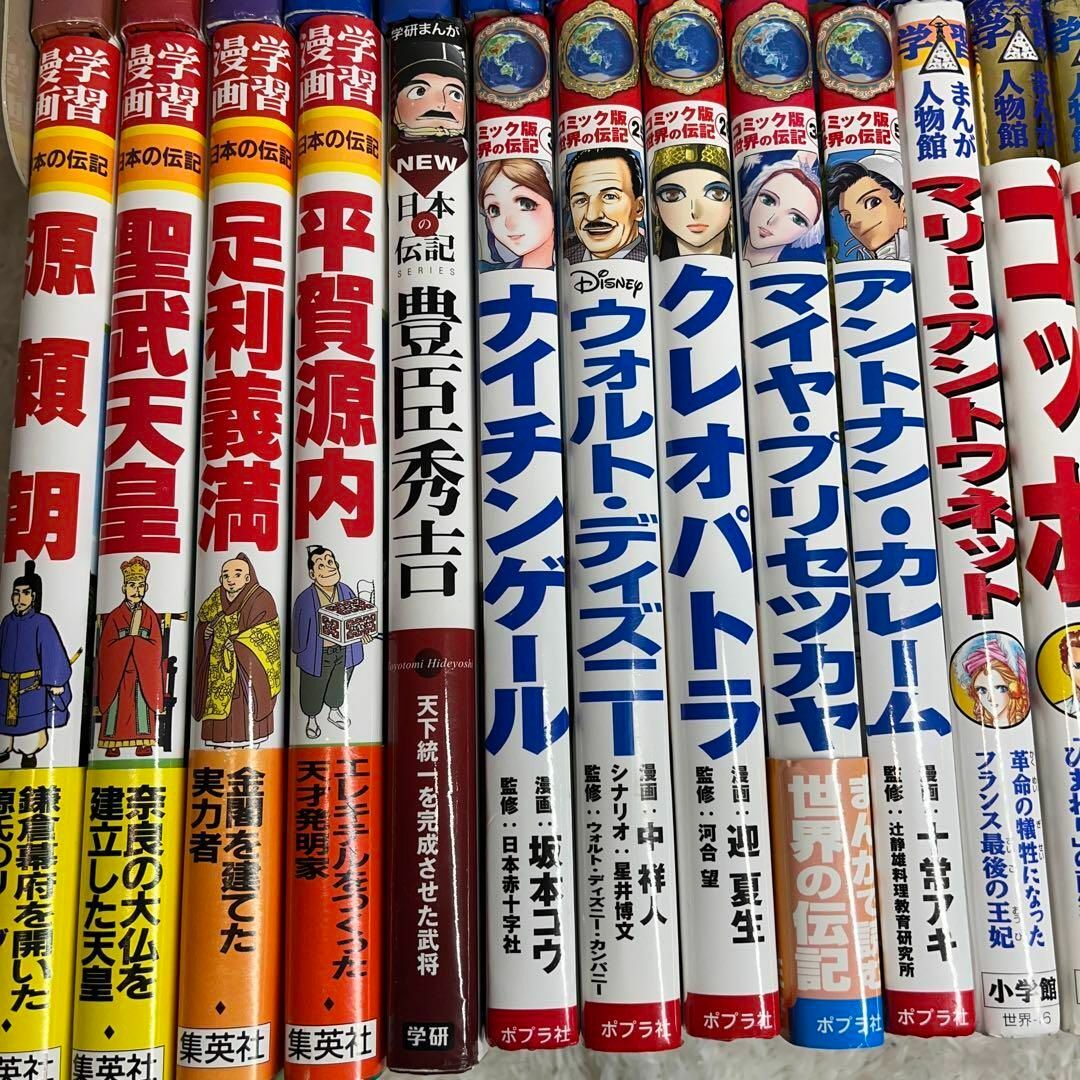 学習まんが人物館他 35冊まとめ売り 学習まんが人物館他 35冊