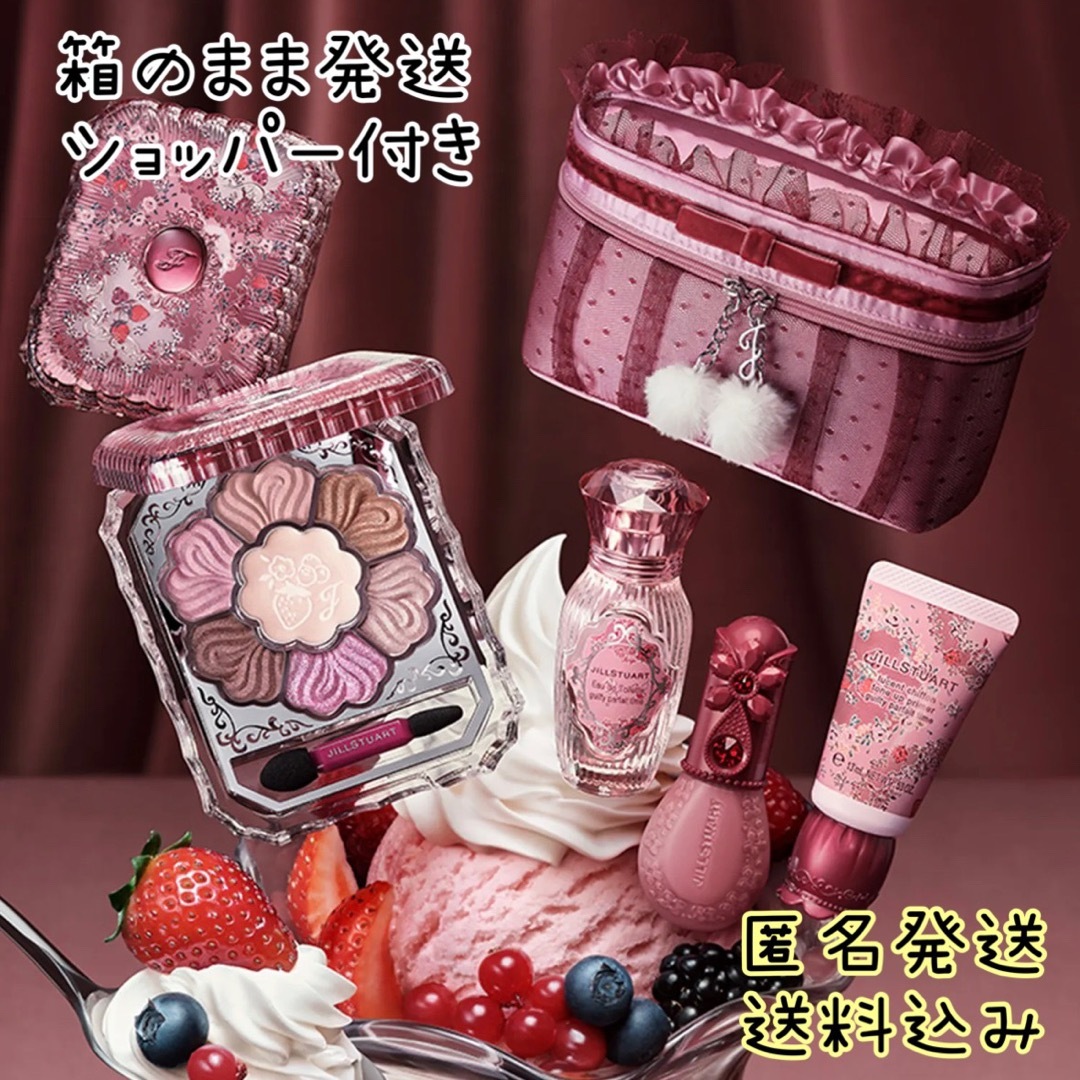 新品☆JILLSTUARTギルティパフェタイムコレクション☆2024☆