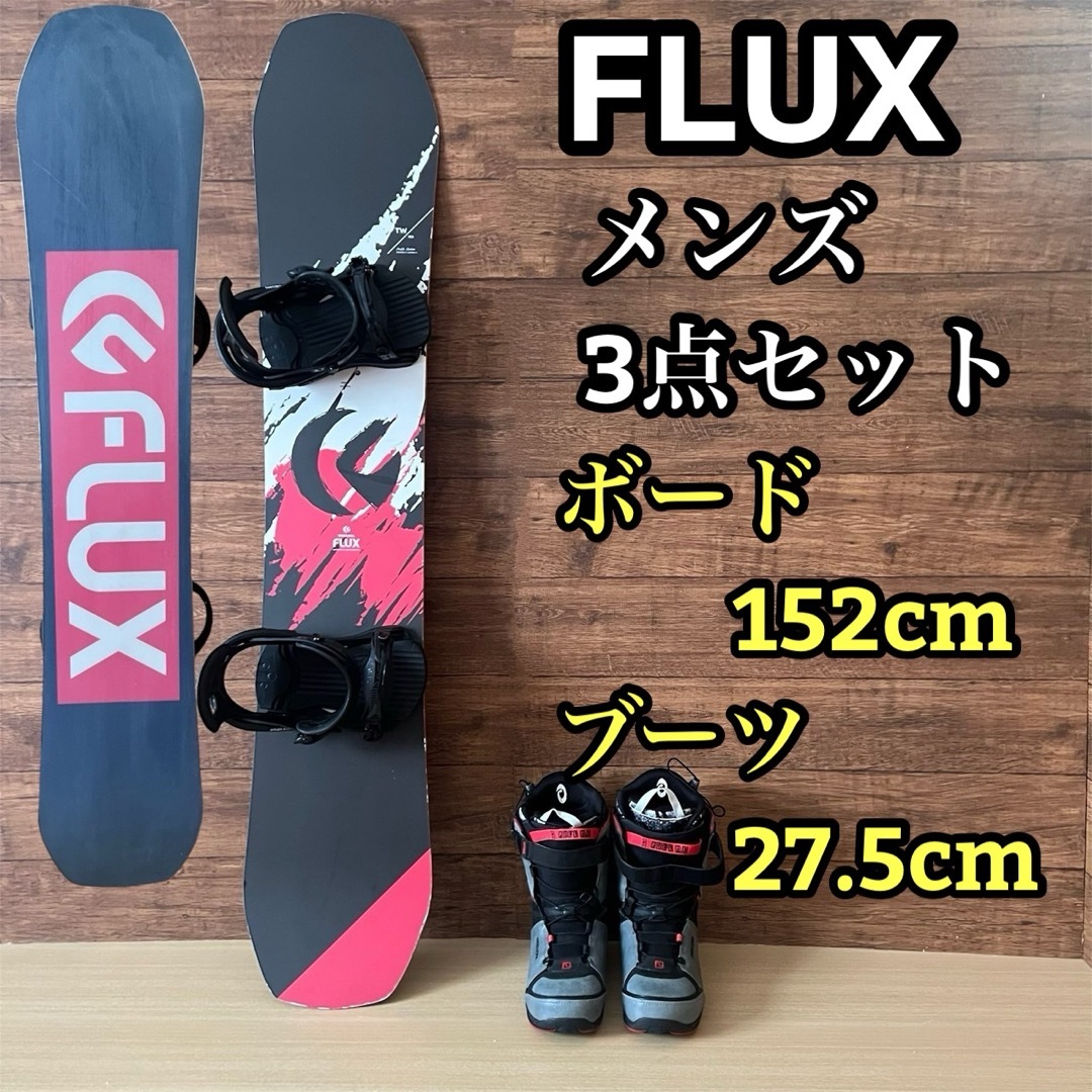 スノーボード 3点セット（K2、Burton、flux）