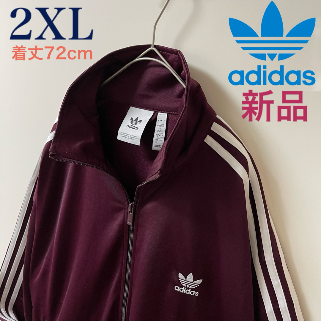 Originals（adidas） - 新品】2XL アディダス刺繍トラックジャケット