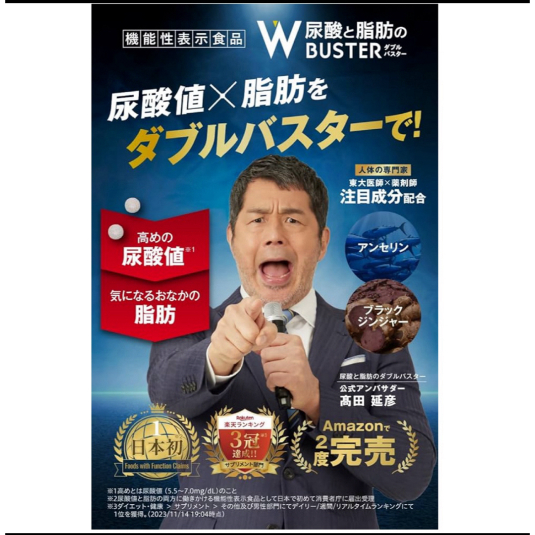 Wバスター 30粒 サプリメント 2袋セット 【公式通販】
