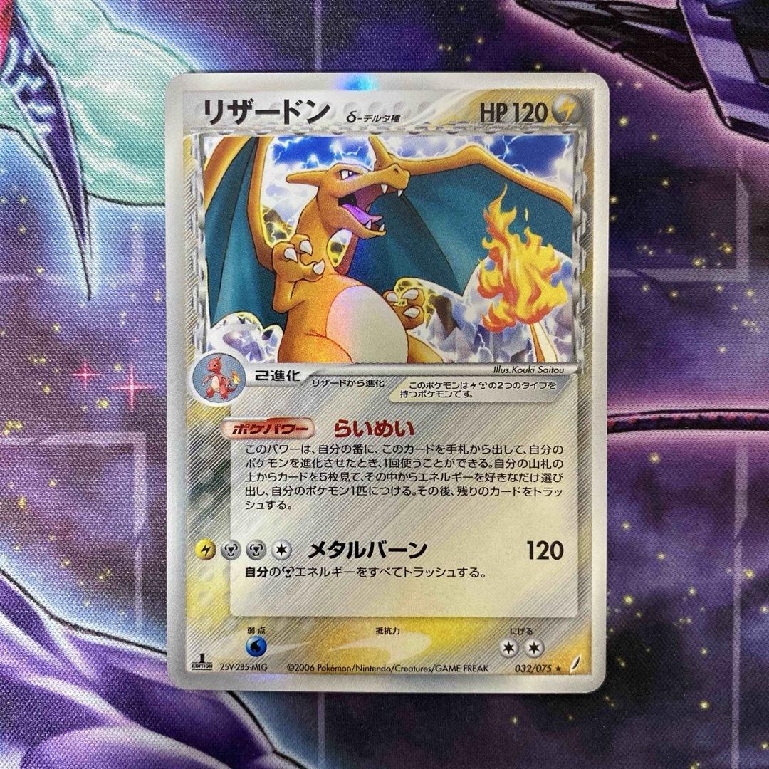 ポケモンカード レディアン δ–デルタ種 初版 062 ☆ レディアンδ