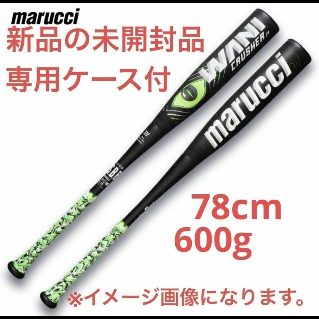 WANI CRUSHER ワニクラッシャー 少年軟式 野球 バット 78cmの通販 by