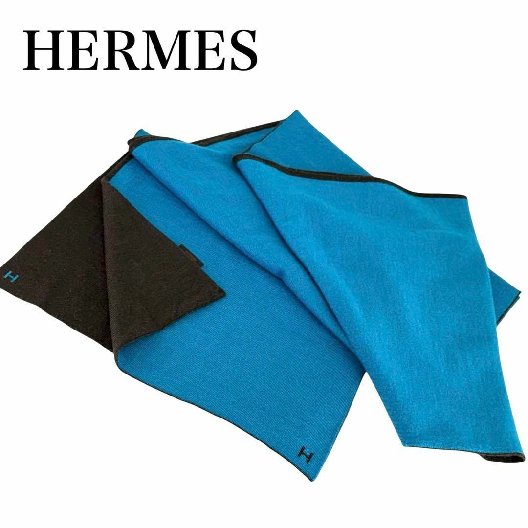 HERMES リバーシブルマフラー 黒/青 男女兼用カシミアシルク