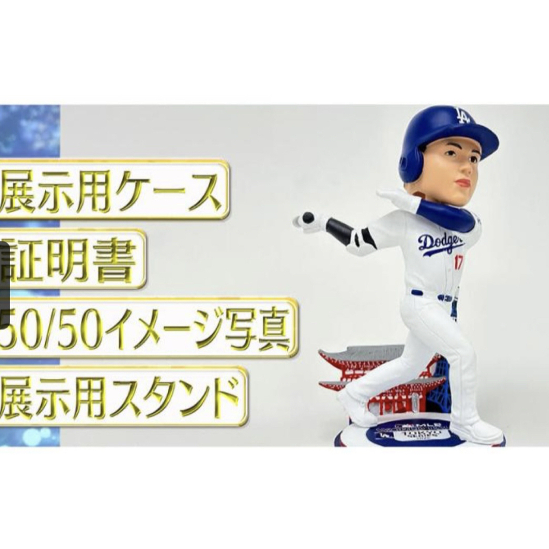 世界限定50体 未開封 大谷翔平2025年MLB日本開幕戦記念バブル
