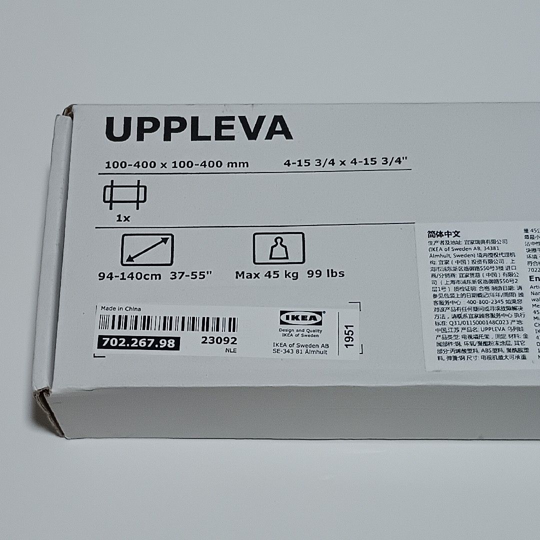 IKEA - 新品未開封 IKEA UPPLEVA ウップレーヴァ テレビ用ウォール