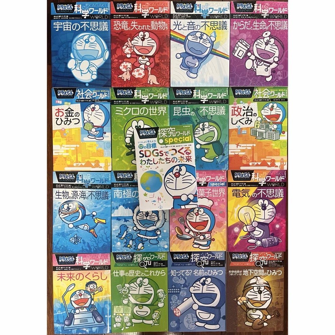 ドラえもん学習シリーズ 科学ワールド セットまとめ売り45冊
