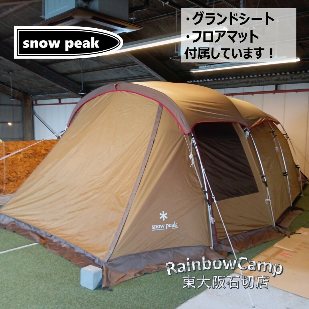 Snow Peak エントリー2ルームエルフィールド・グランドシート付き