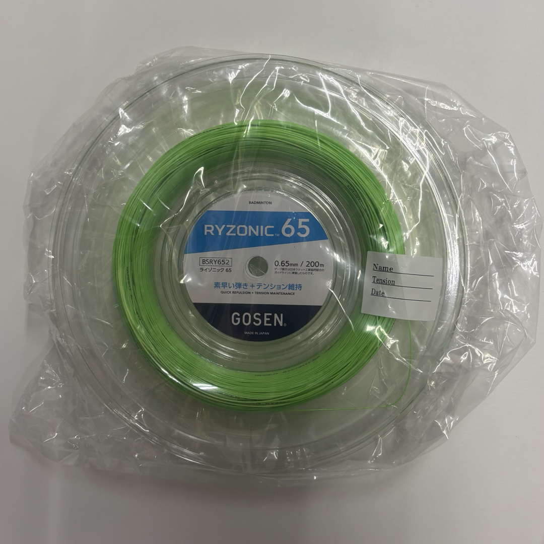 GOSEN - RYZONIC 65 ライゾニック 200mロール グリーン の通販 by