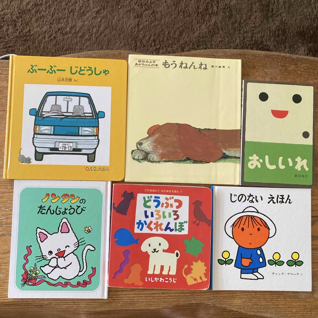 専用！赤ちゃん絵本0〜2才向け 30冊まとめ売り