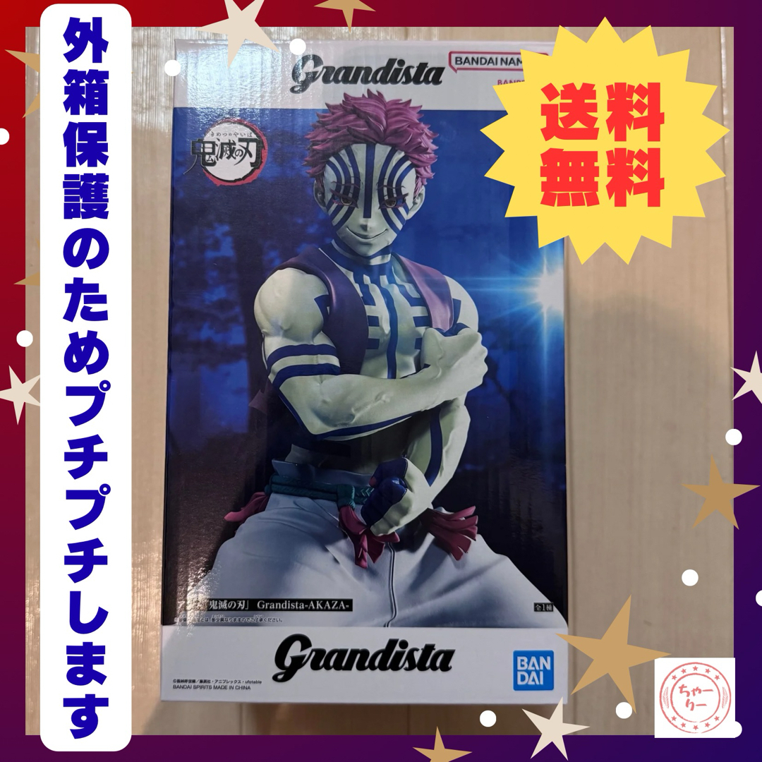 grandista 16個 ナルト 猗窩座 ゴジータ 刃牙 フィギュア 悟空