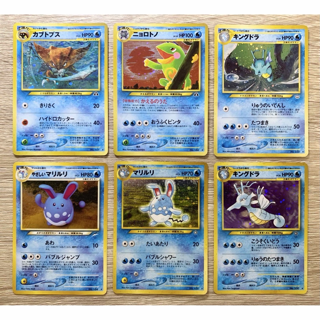 ポケモン - Neoシリーズの水タイプ/キラポケモンセット ポケモンカード