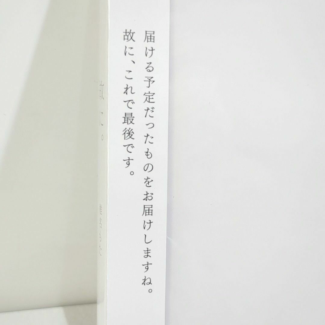 未開封 故に。椎名もた ぽわぽわP ボーカロイド CDの通販 by gen's