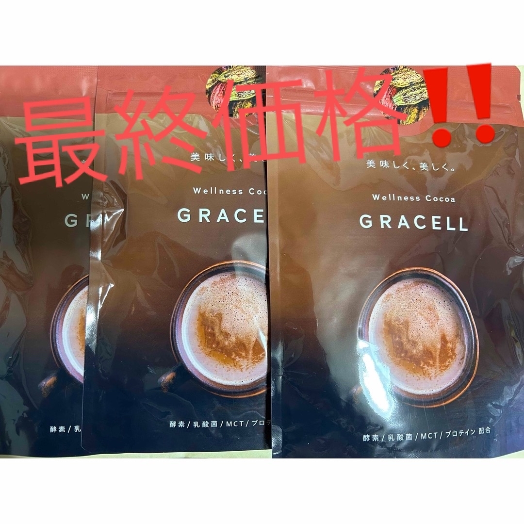 本日(8/21)限定価格‼️】GRACELL ウェルネスココア 100g×4袋 GRACELL