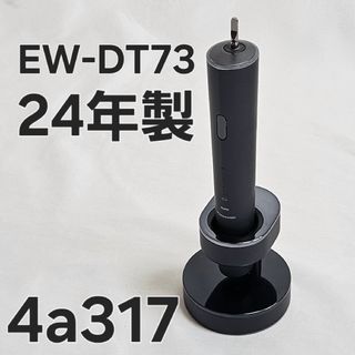 Panasonic - Panasonic EW-DT73-A 音波振動ハブラシ ドルツの通販 by