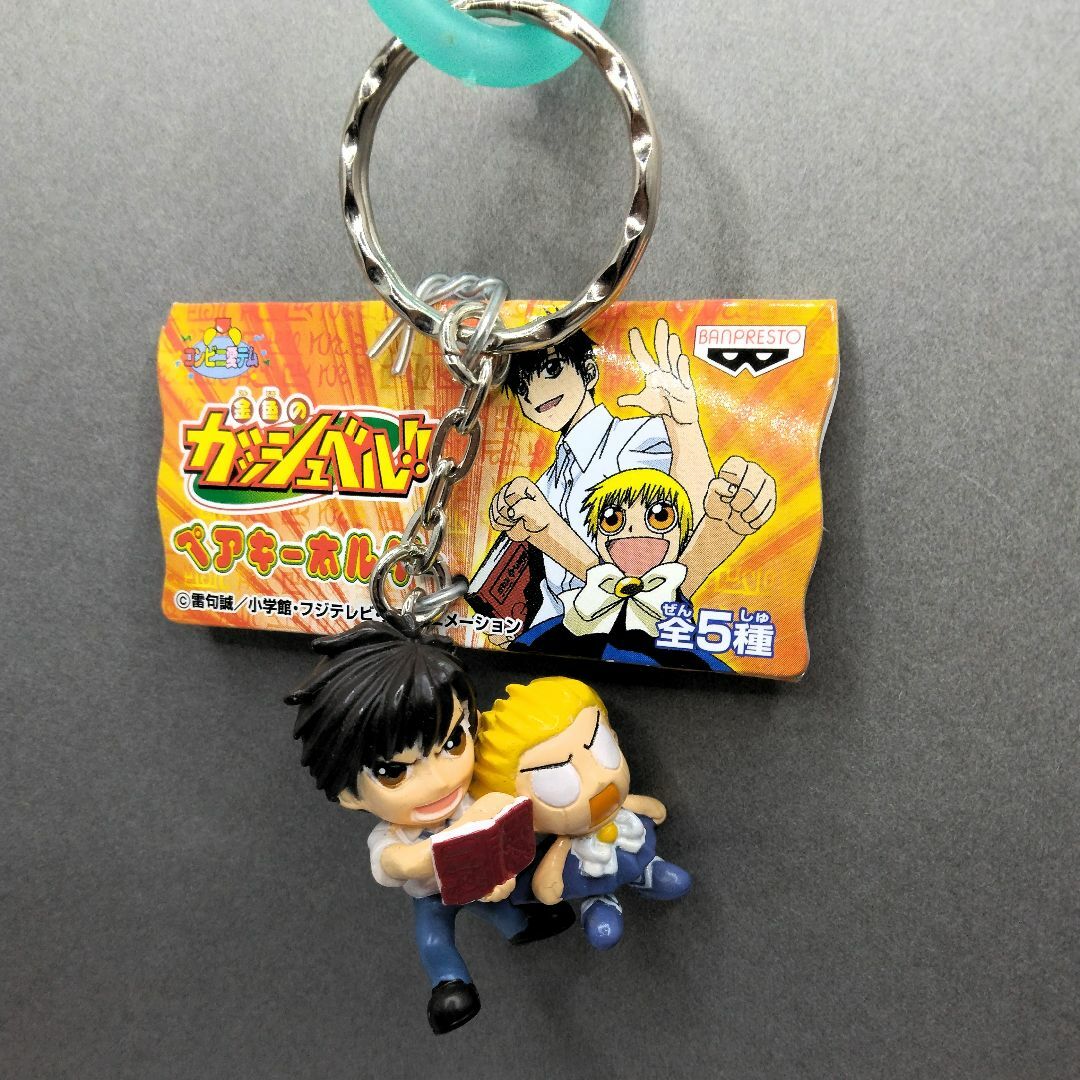 BANPRESTO - 金色のガッシュベル!! ペアキーホルダー ガッシュベル&清