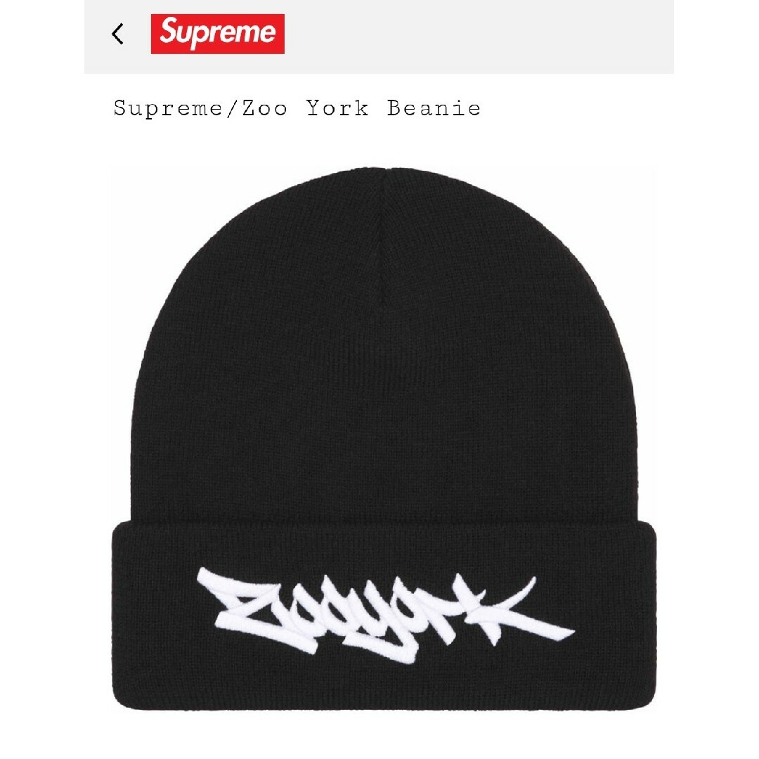 Supreme - Supreme Zoo York Beanie Blackの通販 by バズ's shop