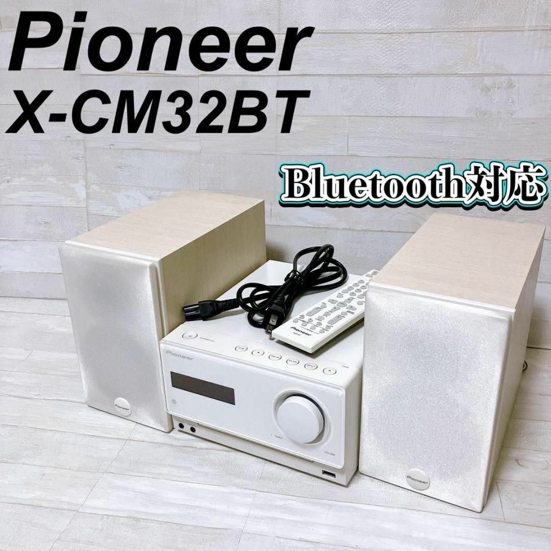 Pioneer ミニコンポ X-CM32BT-W（ホワイト） リモコン付き 【公式通販】