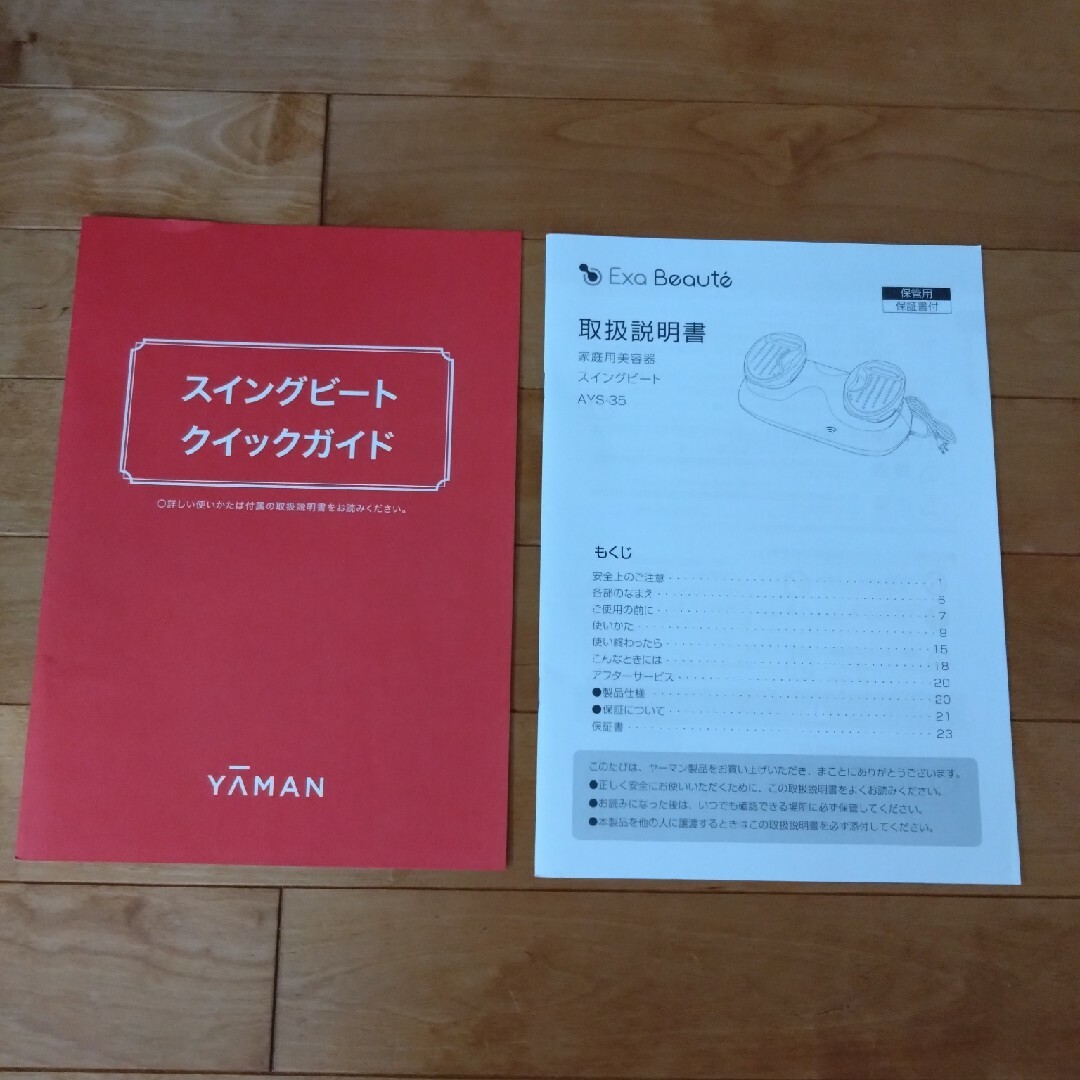 YA-MAN - YA-MAN スイングビート AYS-35Rの通販 by しーちゃん's shop
