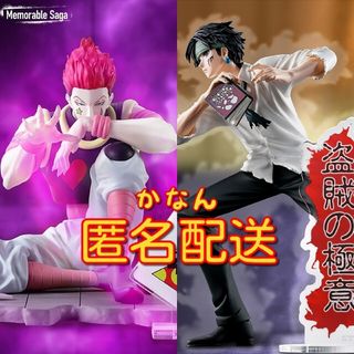 BANPRESTO - HUNTER×HUNTER ヒソカ クロロ 盗賊の極意 フィギュア 2種