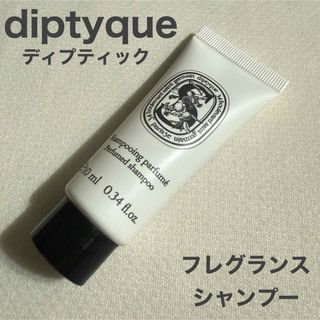 diptyqueのフリマアイテム一覧