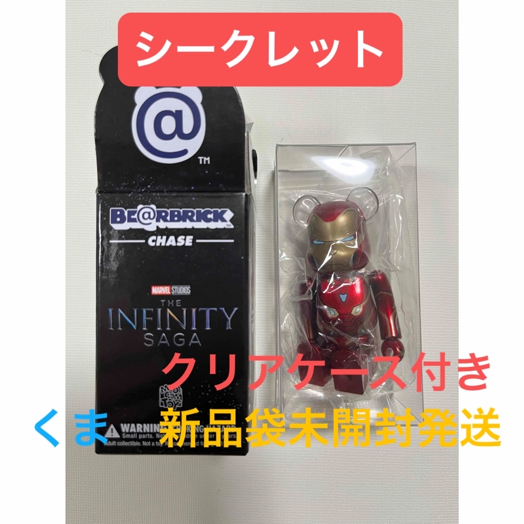BE@RBRICK - BE＠RBRICK MARVEL INFINITY SAGA シークレットの通販 by