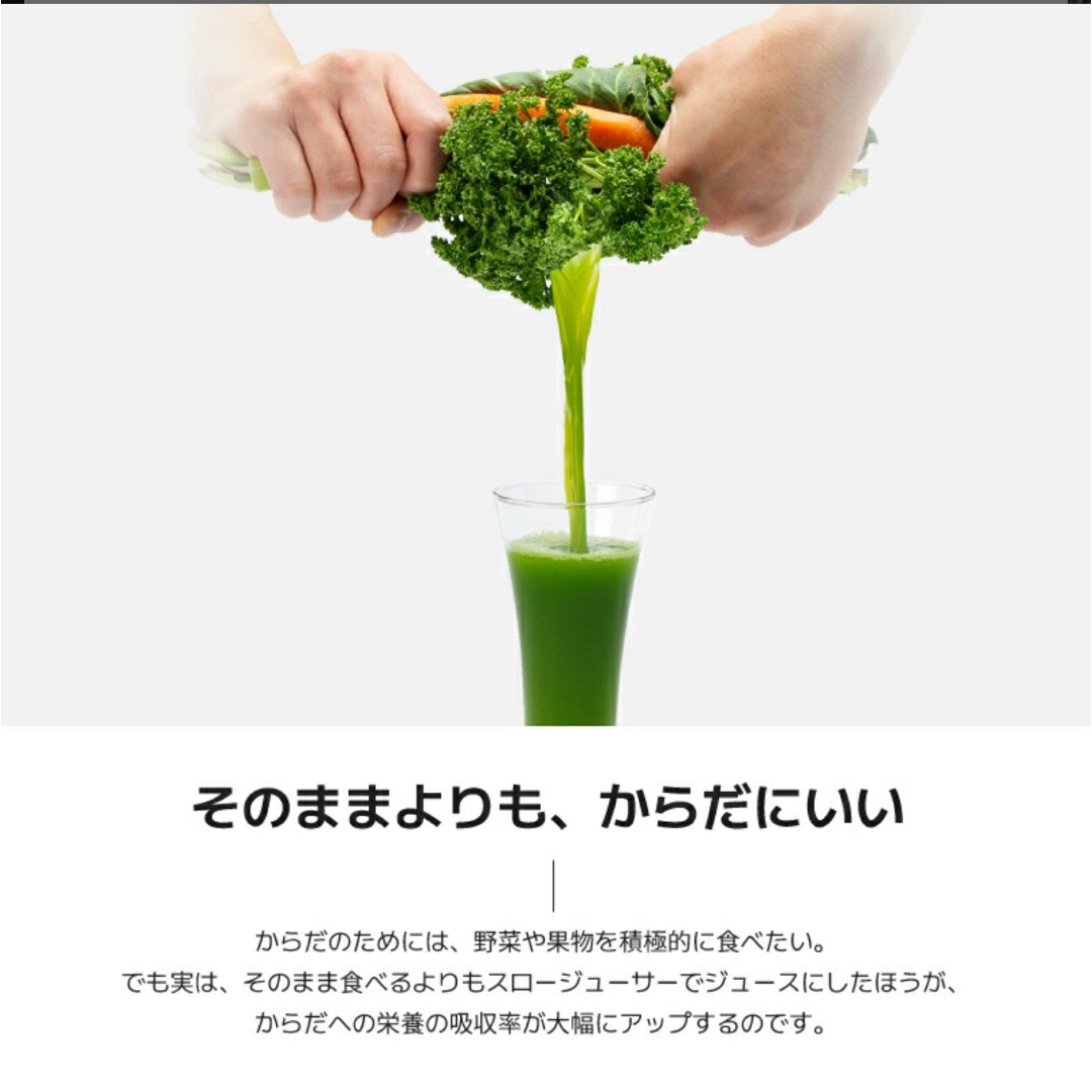 クビンススロージューサーAUTO10ブラック、定価89,100円の通販 by