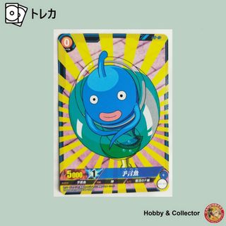 ドラゴンボール - 予言魚 BT2-037ドラゴンボール ( #12003 )の通販 by