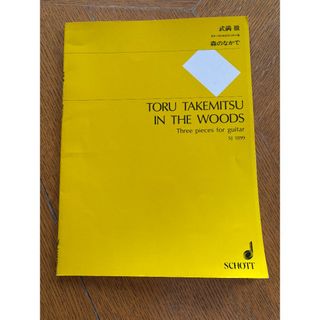 2019年度 全日本吹奏楽コンクール課題曲 フルスコア集の通販 by