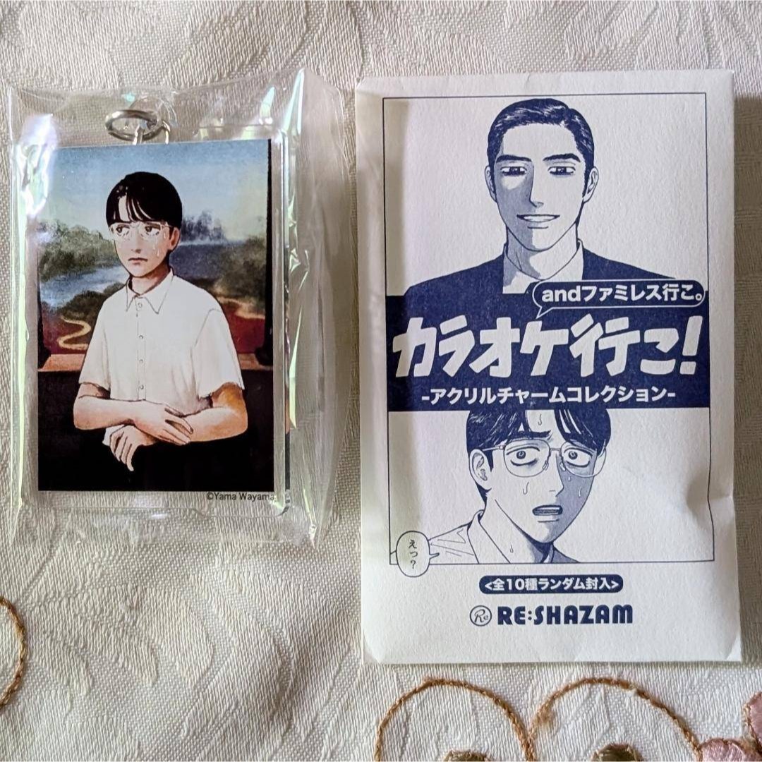全10種 カラオケ行こ! アクリルチャームコレクション お守り型