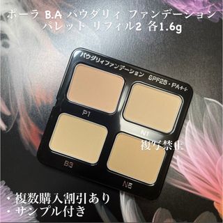 POLA - 新品ポーラ BA パウダリィファンデーションN1の通販 by しょう