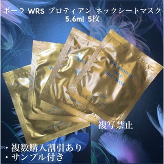 POLA - pola石こうパック流すセットの通販 by ひなだ's shop｜ポーラ