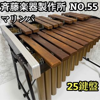 カワイ シロフォン(木琴)の通販 by オータムソング's shop｜ラクマ