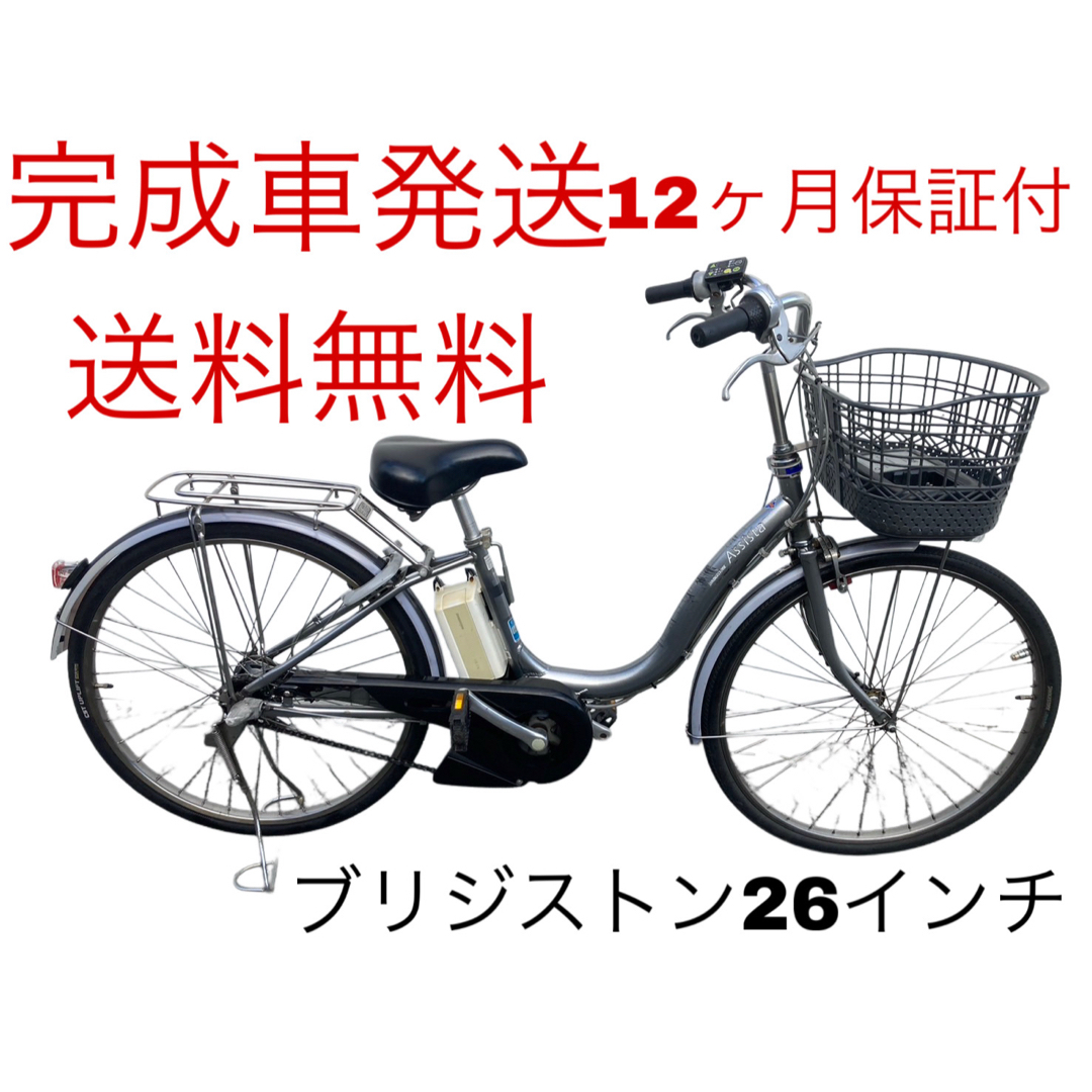 1698業界最長12ヶ月保証付！送料無料エリア多数！安全整備済み！電動