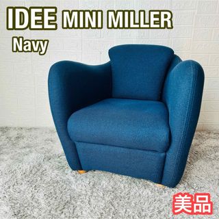 IDEE（一人掛けソファ）のフリマアイテム一覧