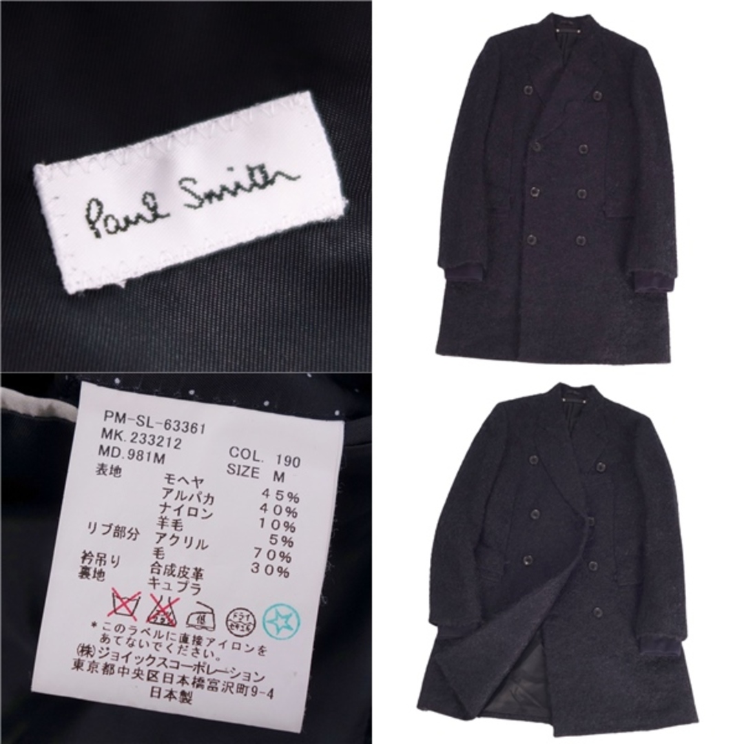 Paul Smith - 美品 ポール・スミス Paul Smith コート ロングコート