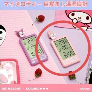 マイメロディ（置時計）のフリマアイテム一覧
