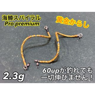 海鱒トルネード｜フリマアプリ ラクマ
