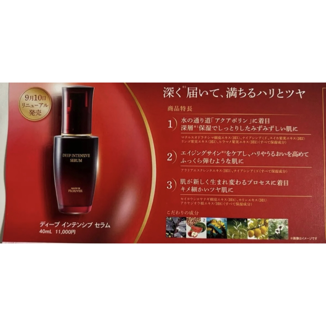 CLUBcosmetics - ディープインテンシブセラム 保湿美容液 2本セット