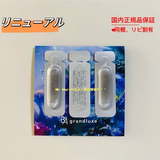 グランラグゼ サンプルのフリマアイテム一覧