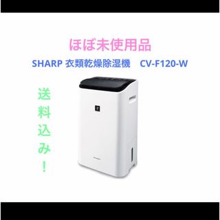 SHARP - 空気清浄機 SHARP KI-PS40-W 新品未開封 24年1月入手品の通販
