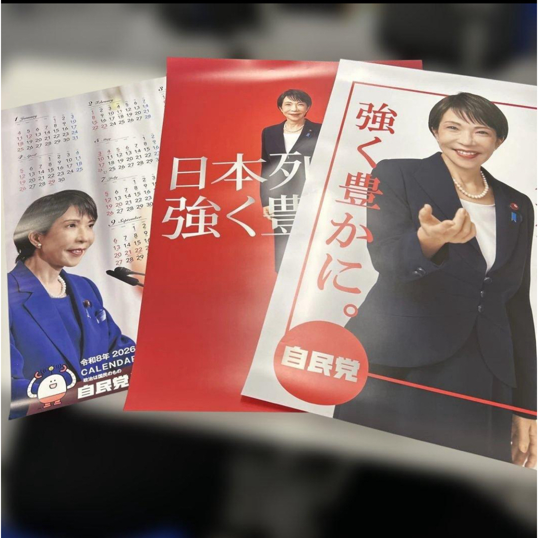高市早苗 ポスター カレンダー3枚の通販 by パンダンテ｜ラクマ