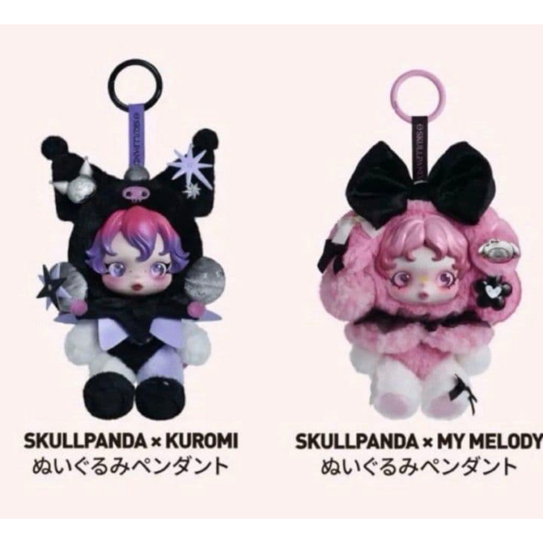 スカルパンダ マイメロ クロミ セット ポップマート スカルパンダ