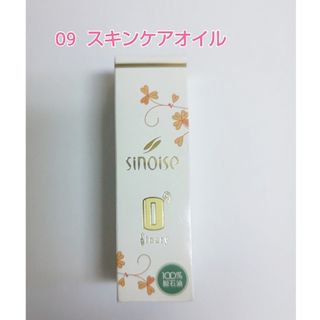 ENVIRON - エンビロン モイスチャーオイルカプセル 新品未使用 箱なし