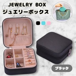 IENA - 未使用 IENA イエナ GiGi別注 ジュエリーボックス miniの通販