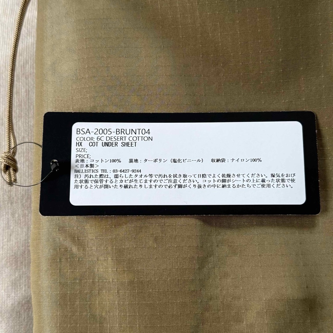 新品 Brunt BALLISTICS 別注 コットアンダーシート チョコチップ